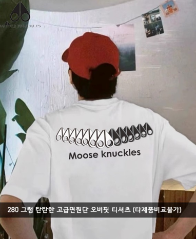 무스너클 백 로고 오버핏 티셔츠